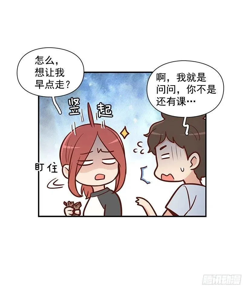 舍不得 第9页