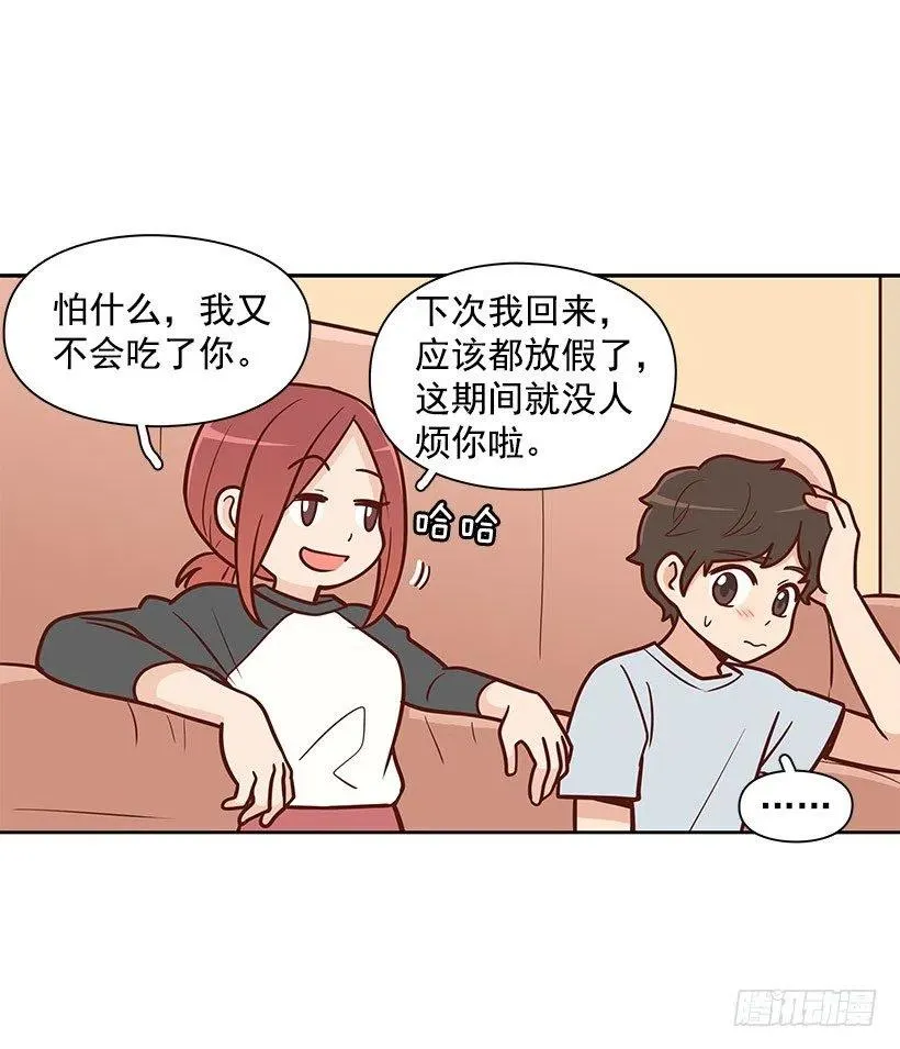 舍不得 第11页
