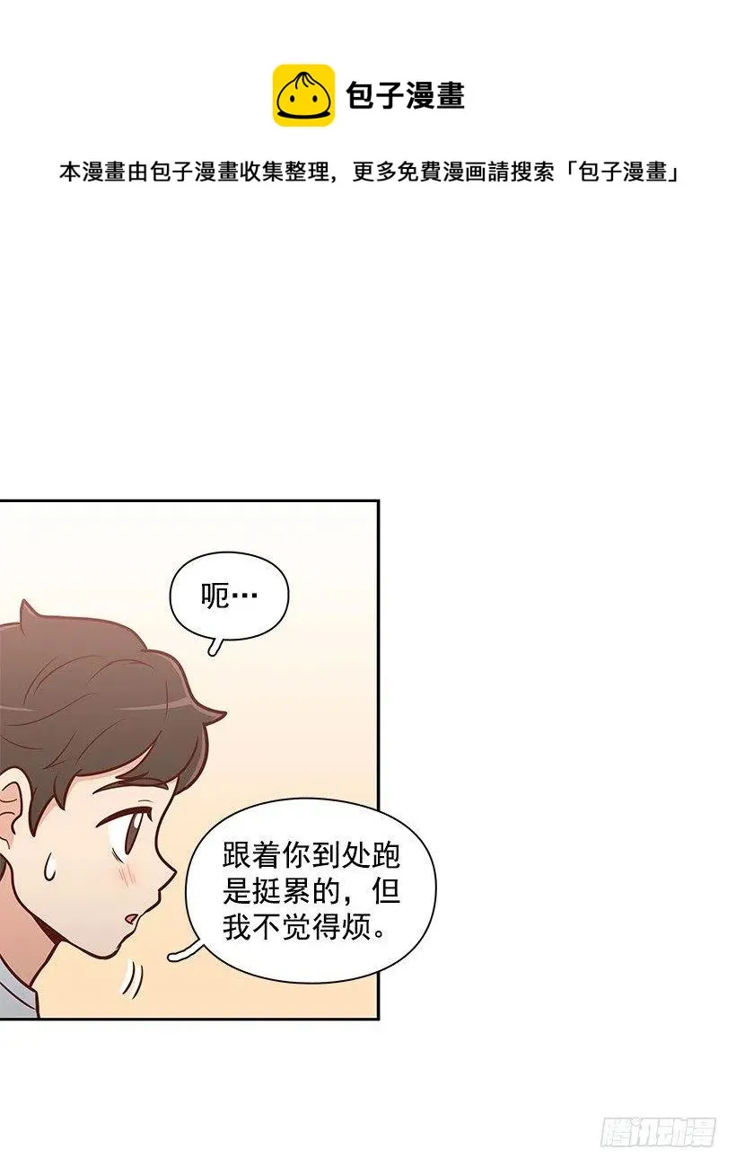 舍不得 第12页