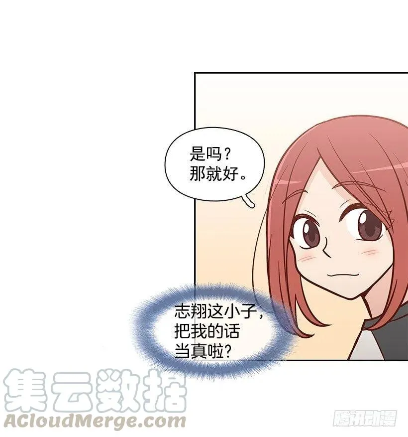 舍不得 第13页