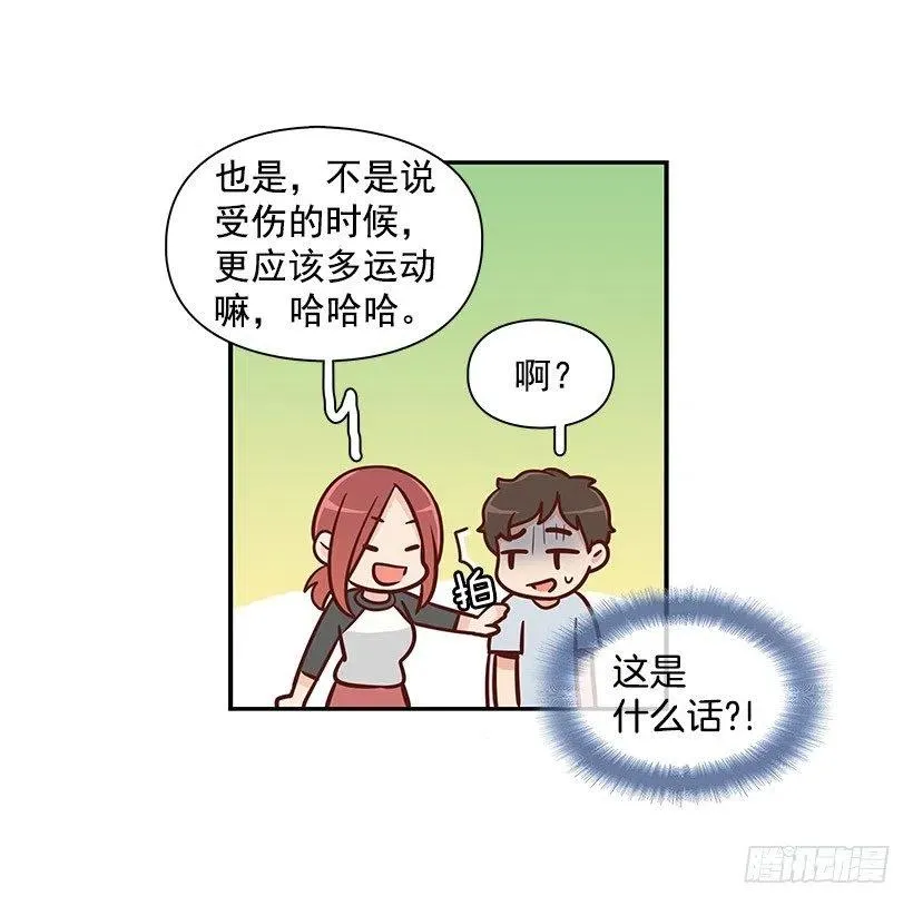 舍不得 第14页