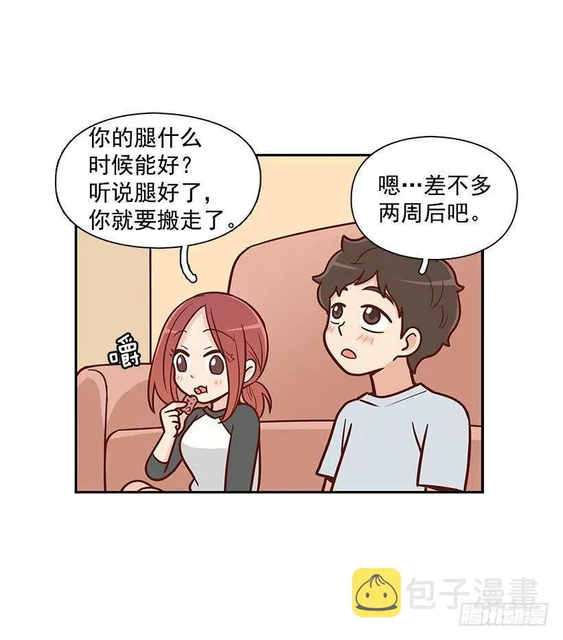 舍不得 第15页