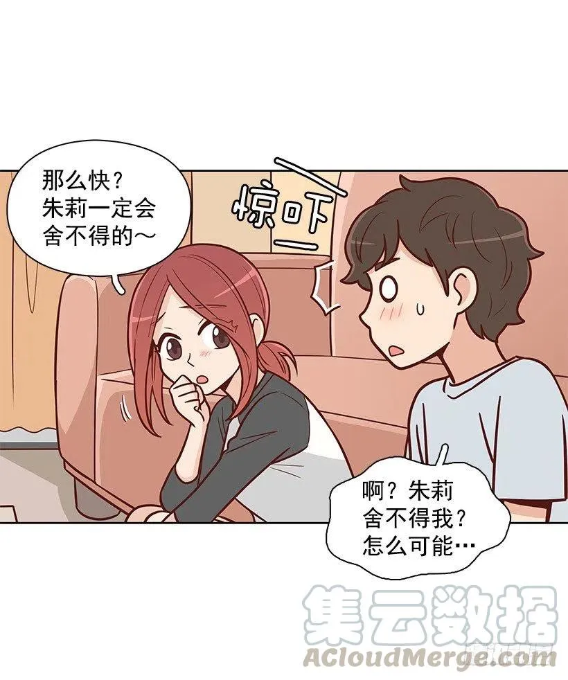舍不得 第16页