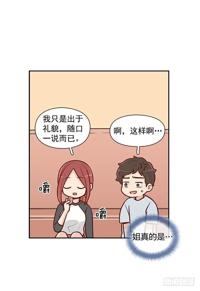 舍不得 第17页