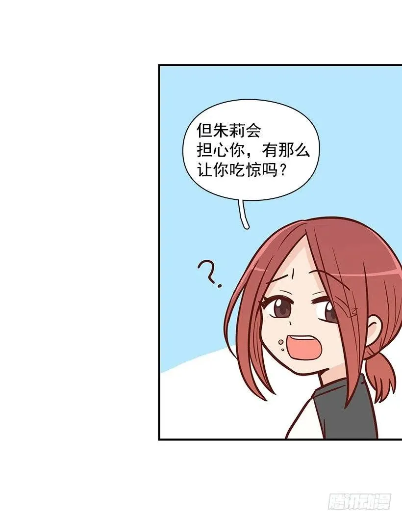舍不得 第18页