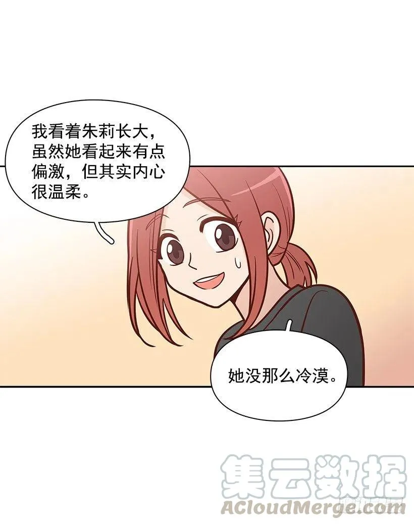 舍不得 第22页
