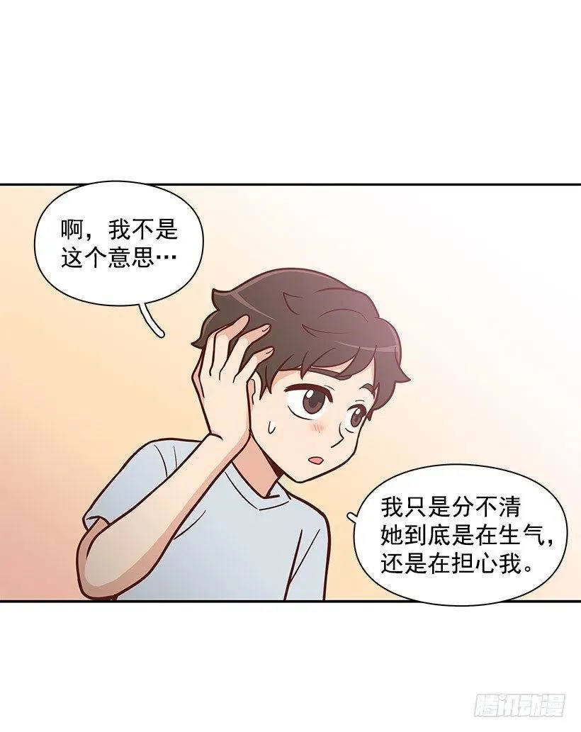 舍不得 第23页