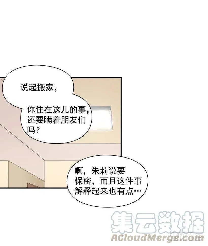 舍不得 第25页