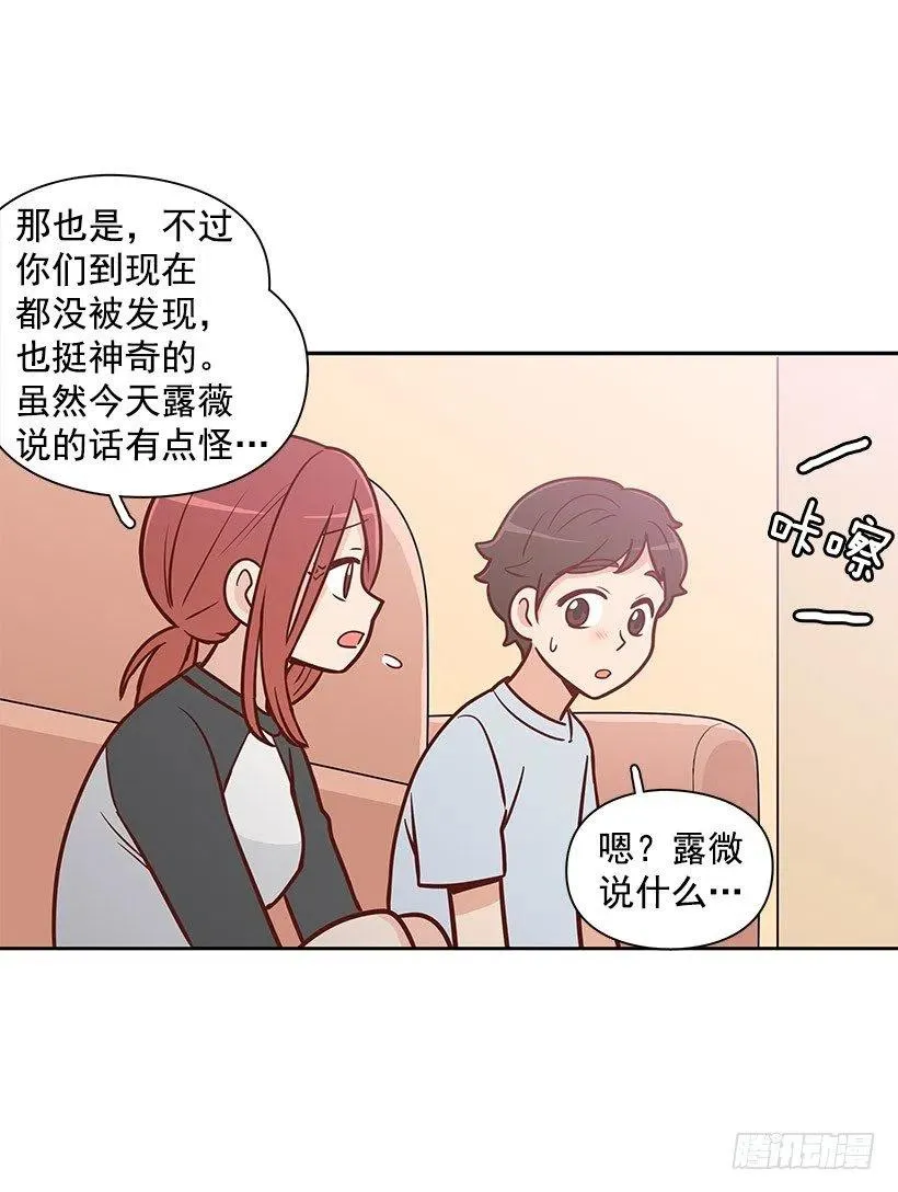 舍不得 第26页