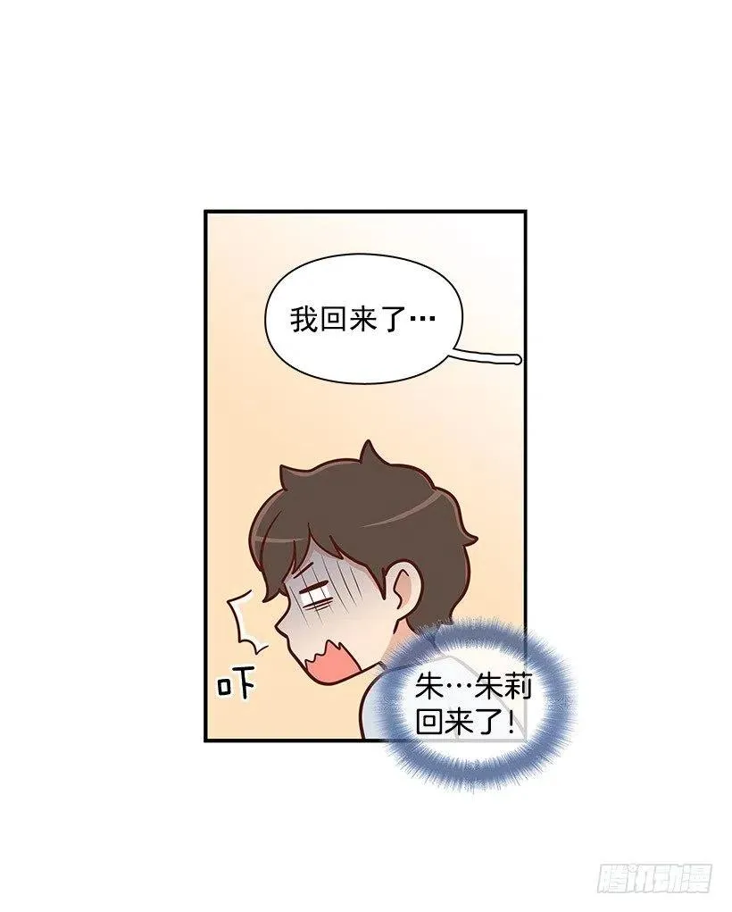 舍不得 第27页