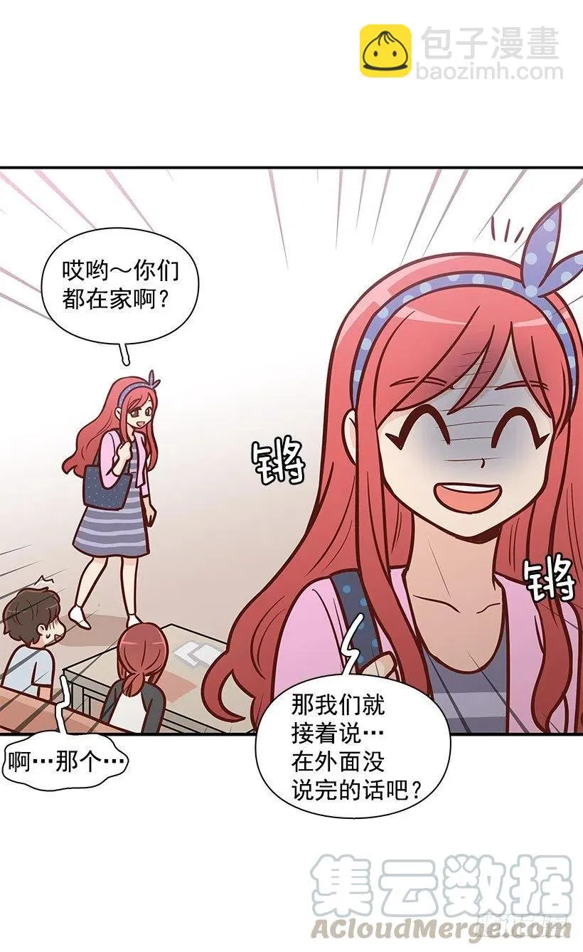 舍不得 第28页