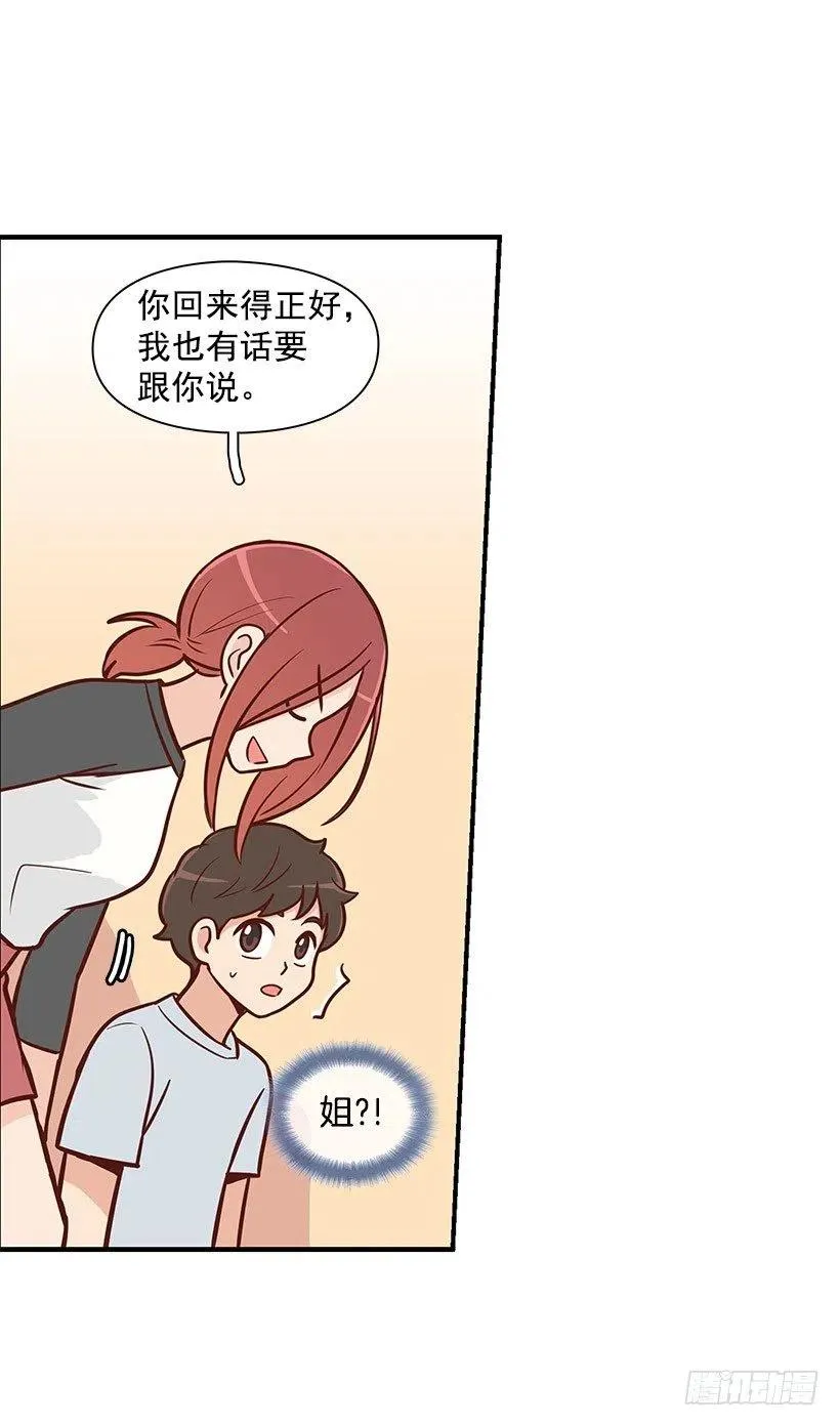 舍不得 第29页