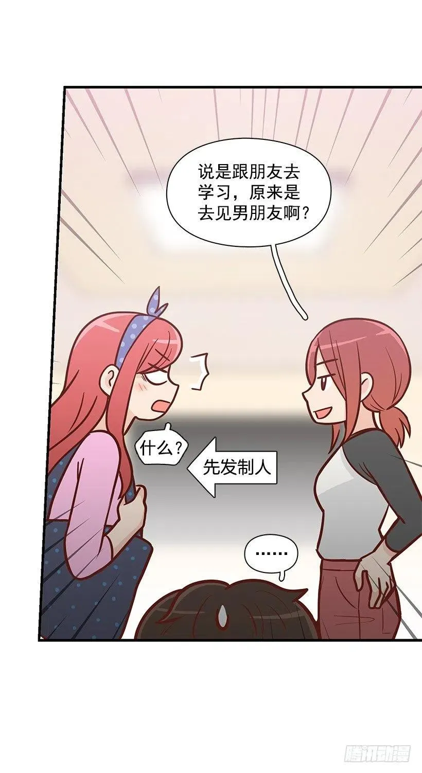舍不得 第30页