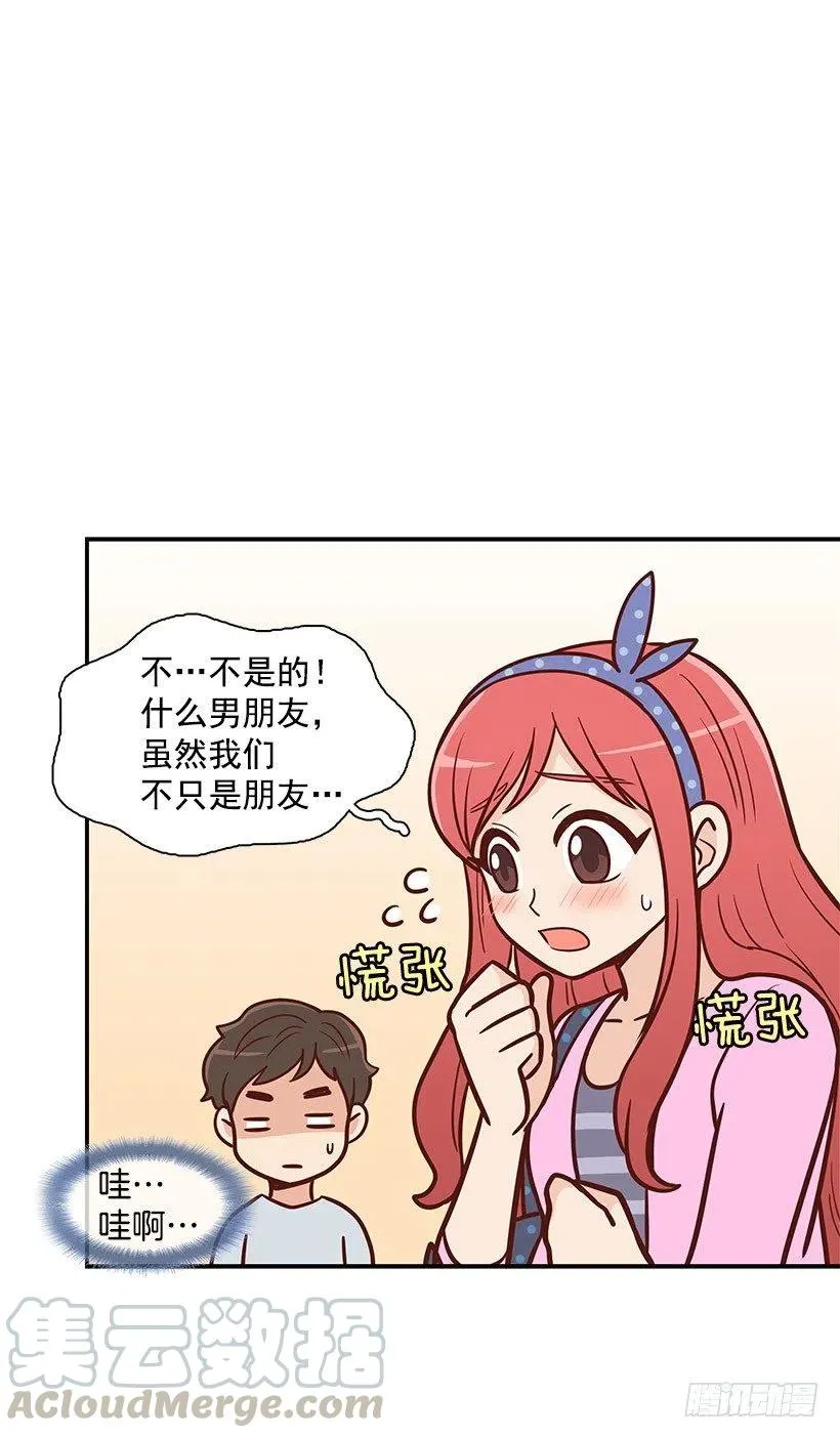 舍不得 第31页