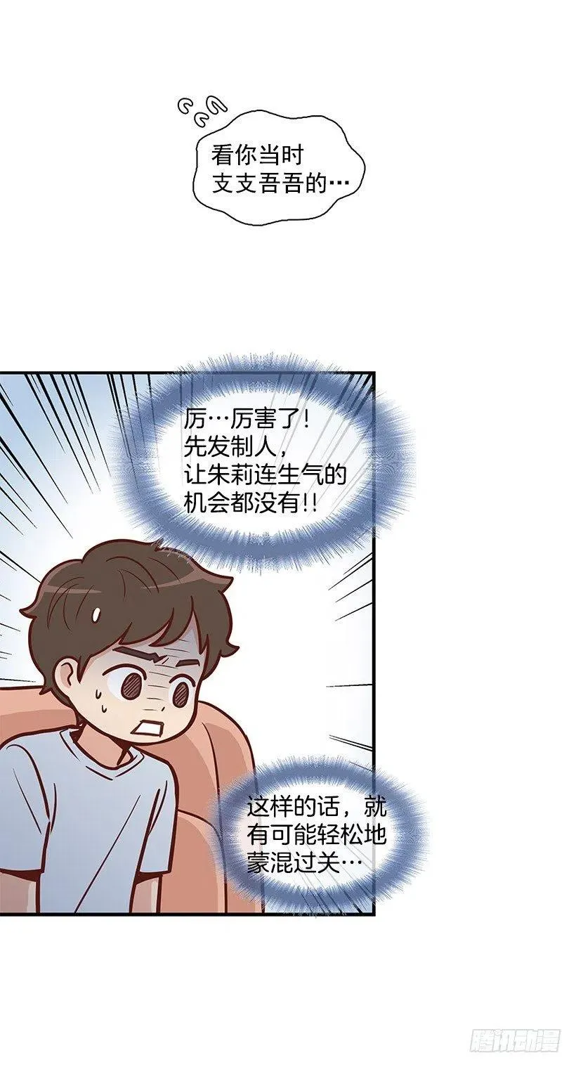 舍不得 第32页