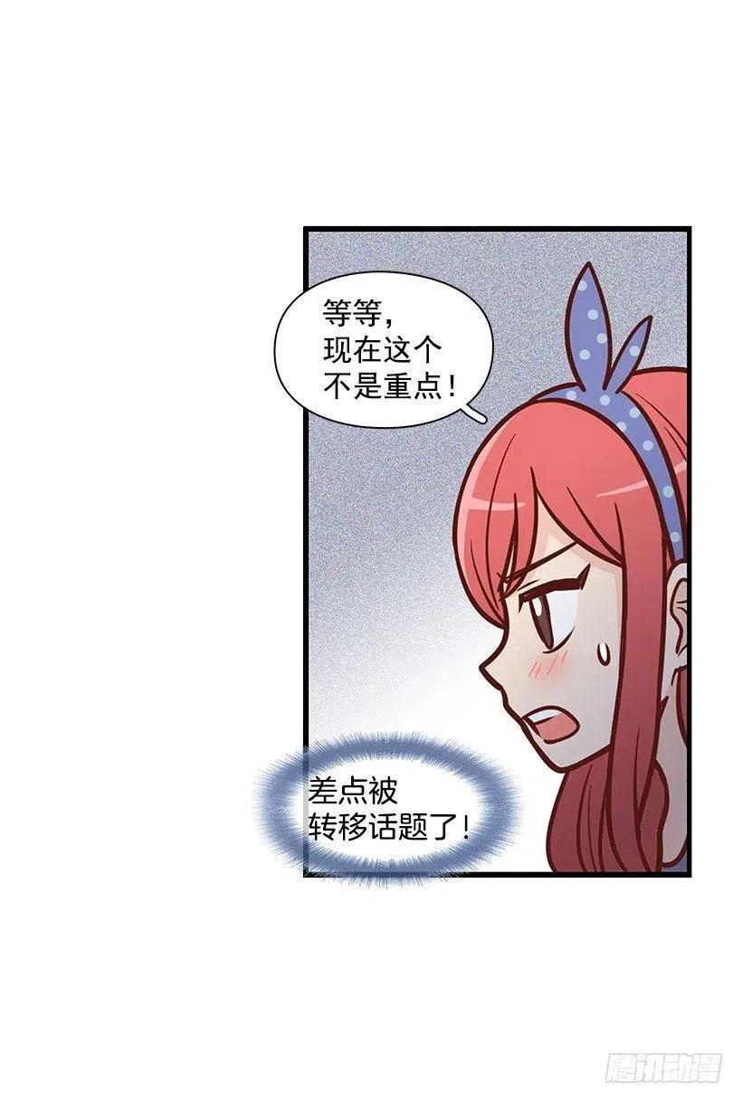 舍不得 第33页