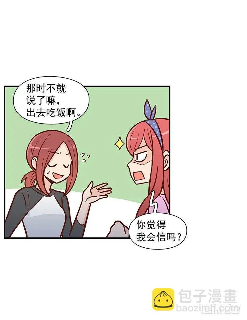 舍不得 第35页