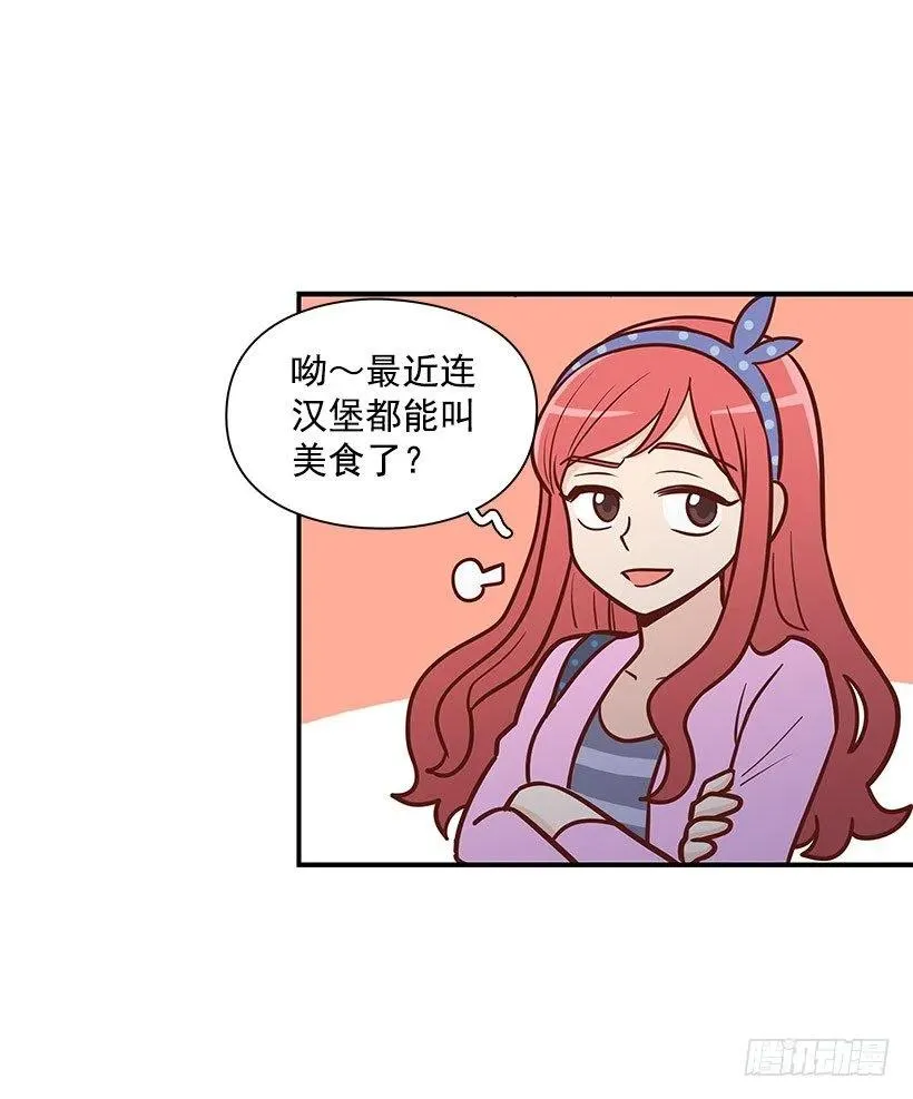 舍不得 第36页