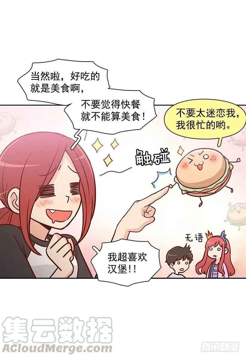 舍不得 第37页