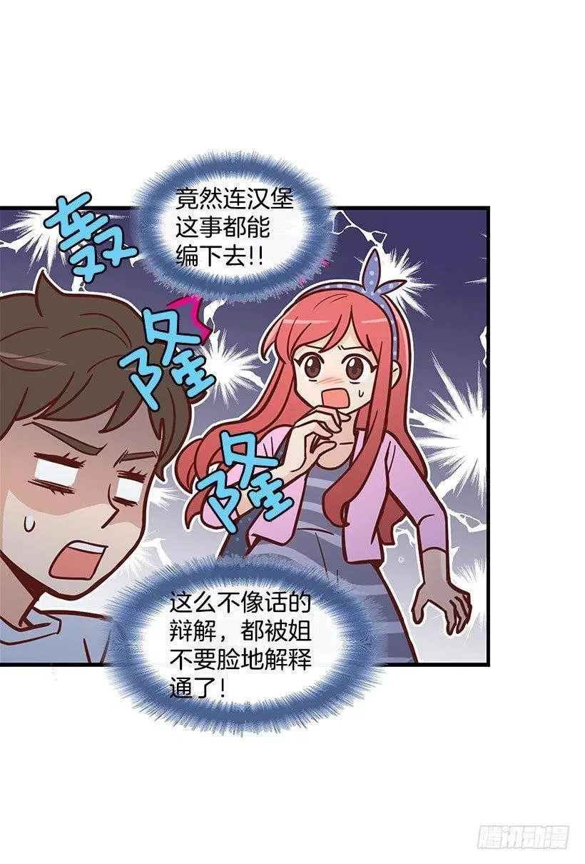 舍不得 第38页