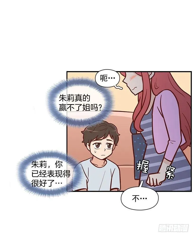 舍不得 第39页
