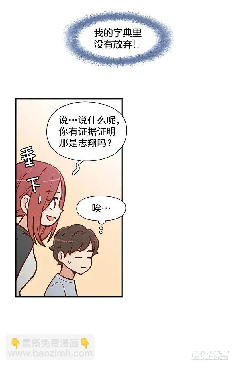 舍不得 第41页