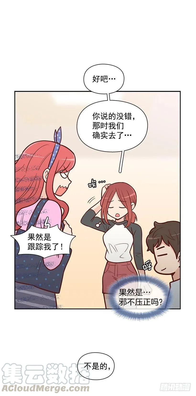 舍不得 第43页