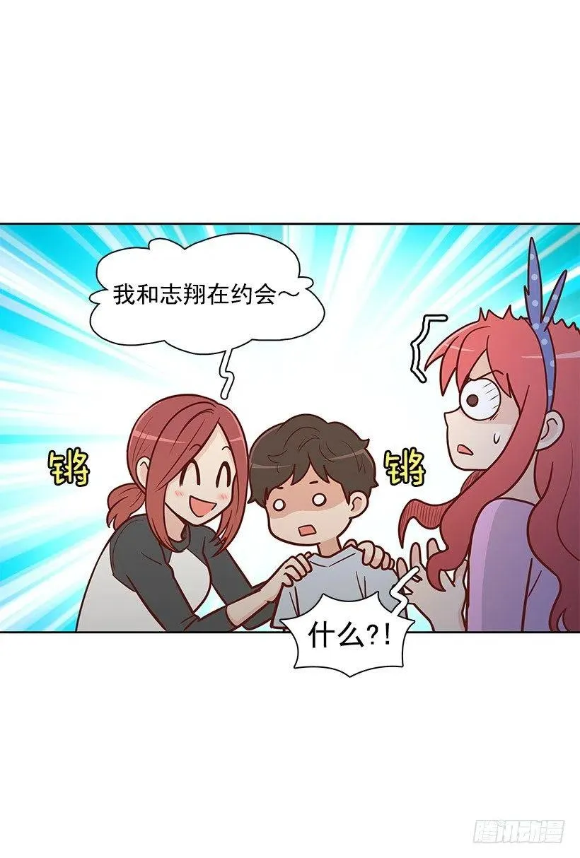 约会 第3页