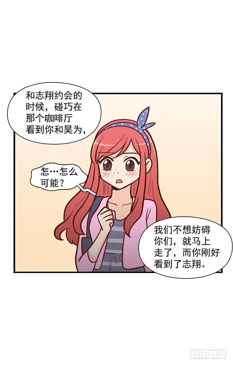 约会 第5页