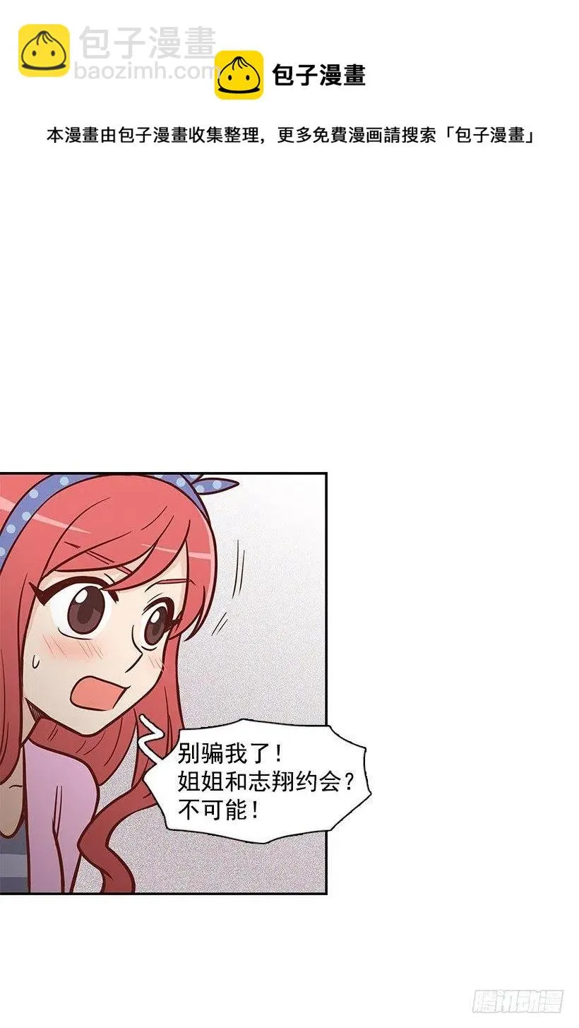约会 第6页