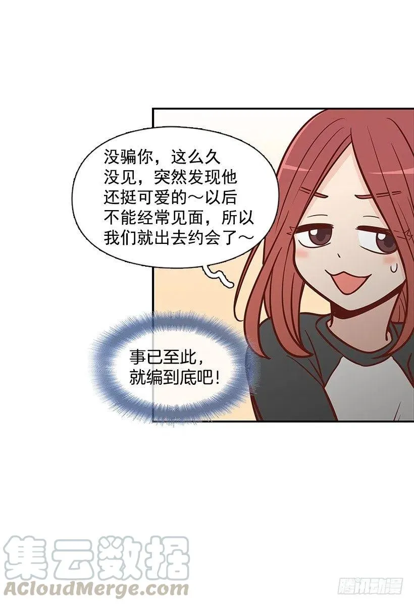 约会 第7页