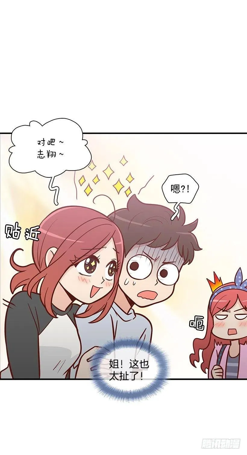 约会 第8页