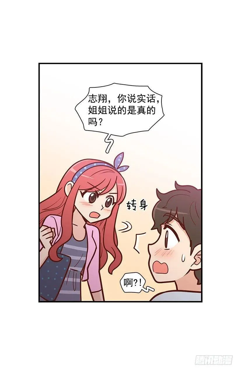 约会 第9页