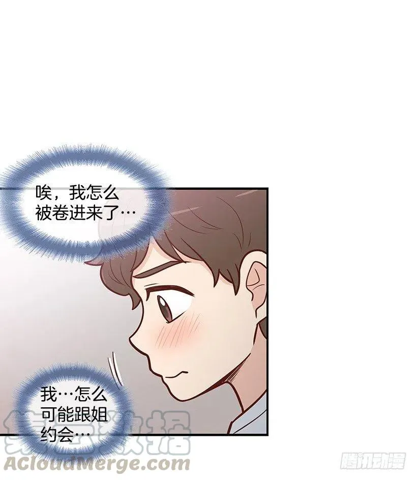 约会 第10页