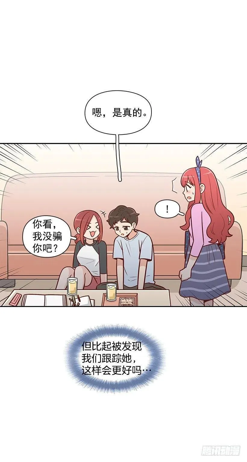 约会 第12页