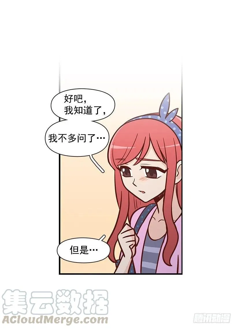 约会 第13页