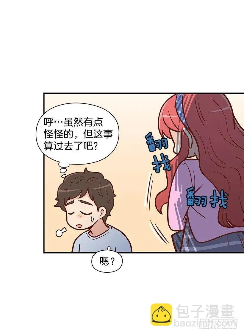 约会 第14页