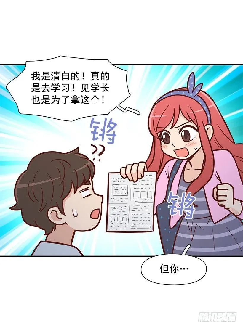 约会 第15页
