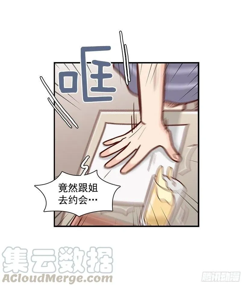约会 第16页