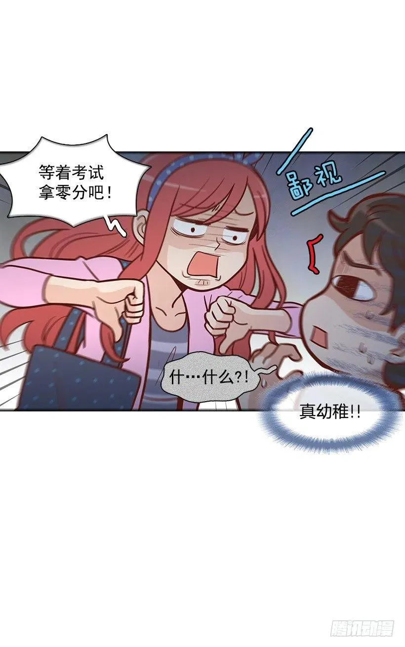 约会 第17页