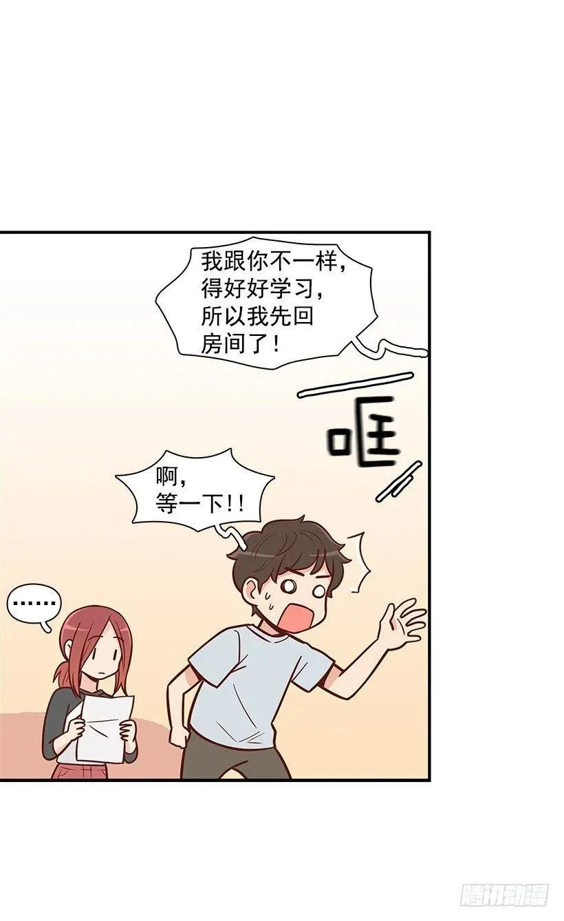 约会 第18页