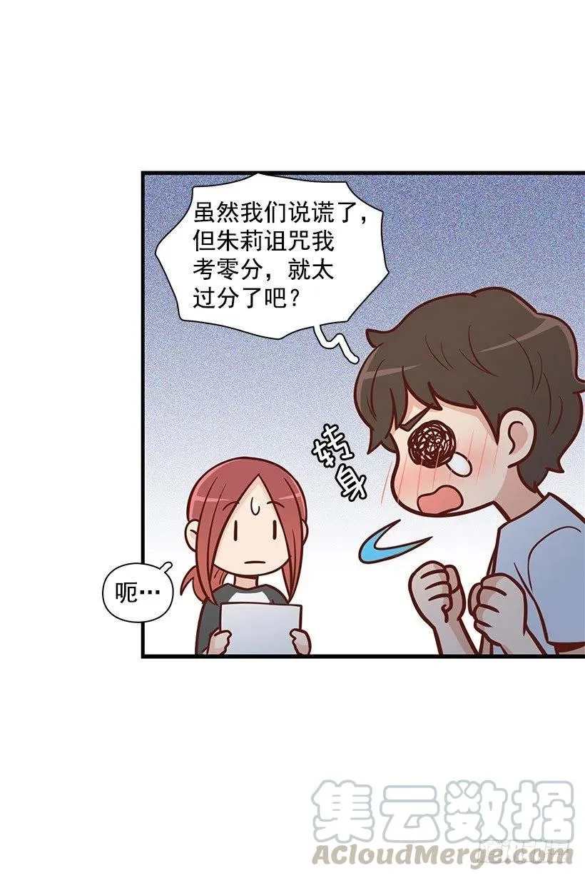 约会 第19页