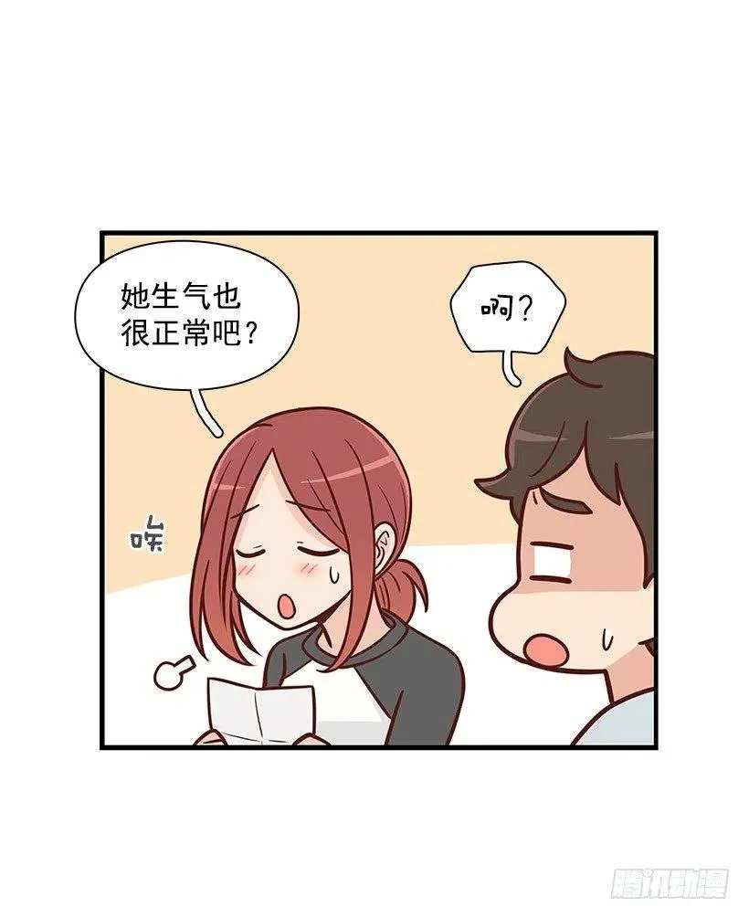 约会 第20页