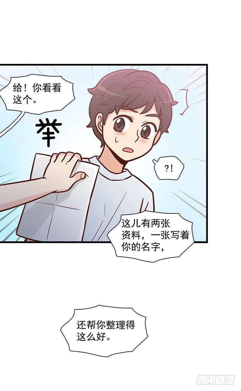 约会 第21页
