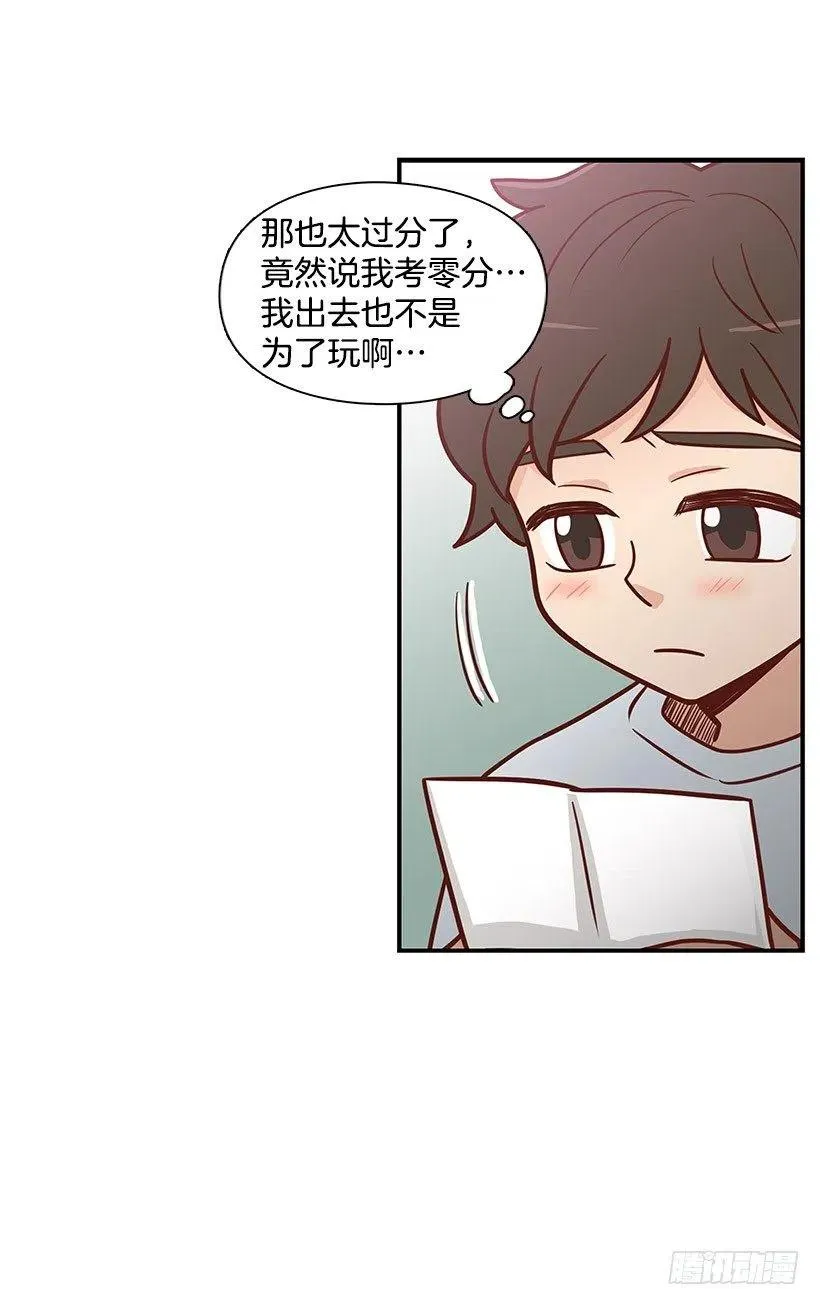 约会 第23页