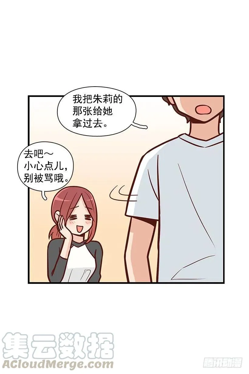 约会 第25页