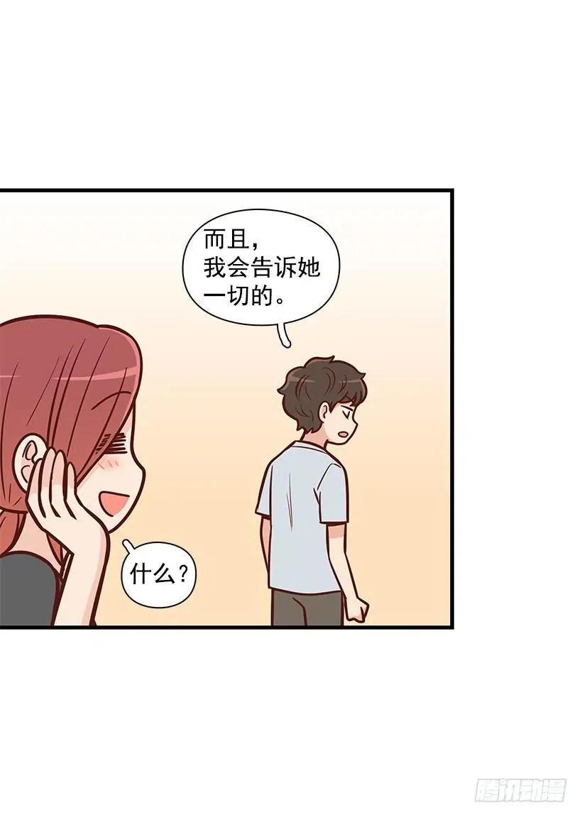 约会 第26页