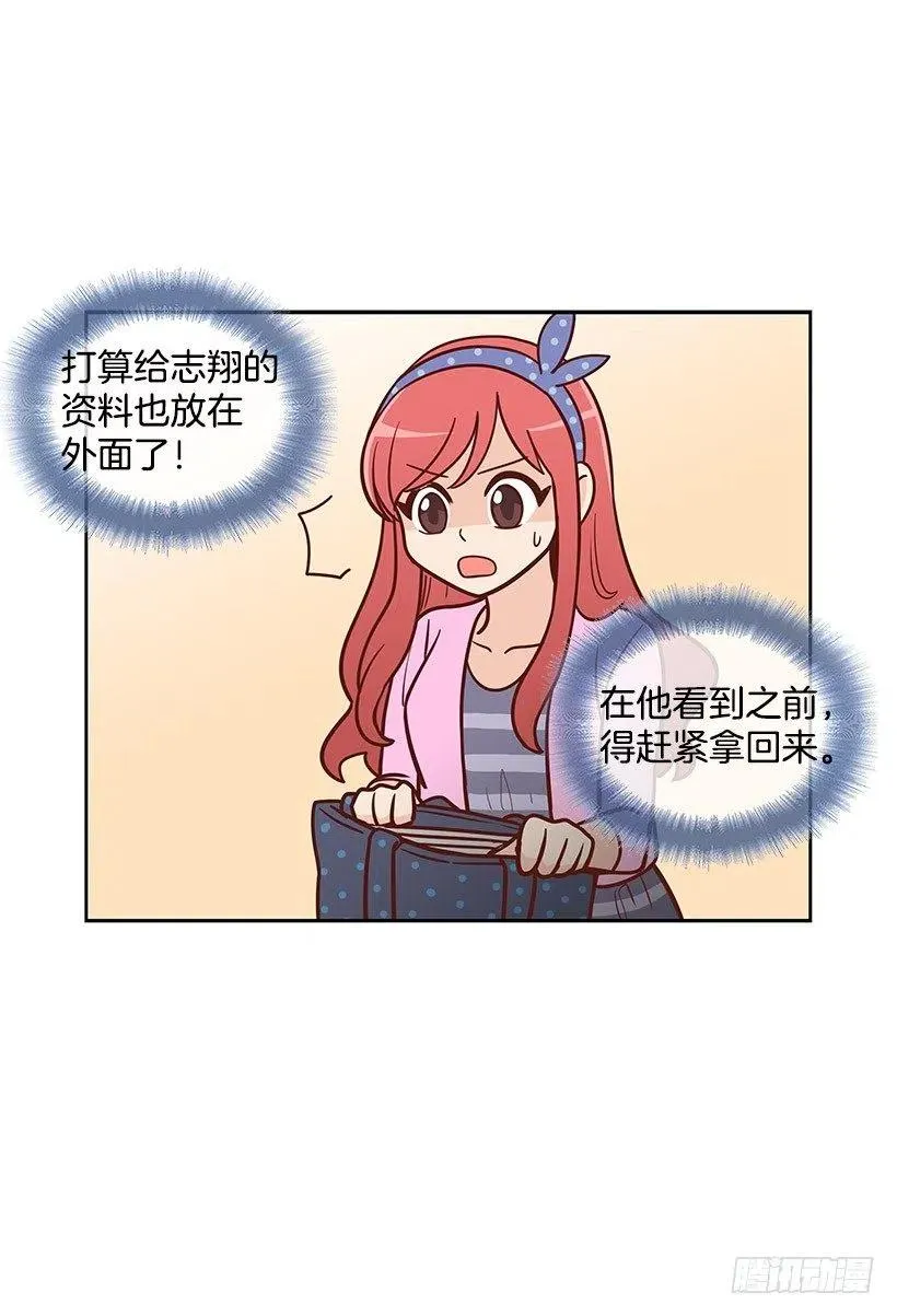约会 第29页