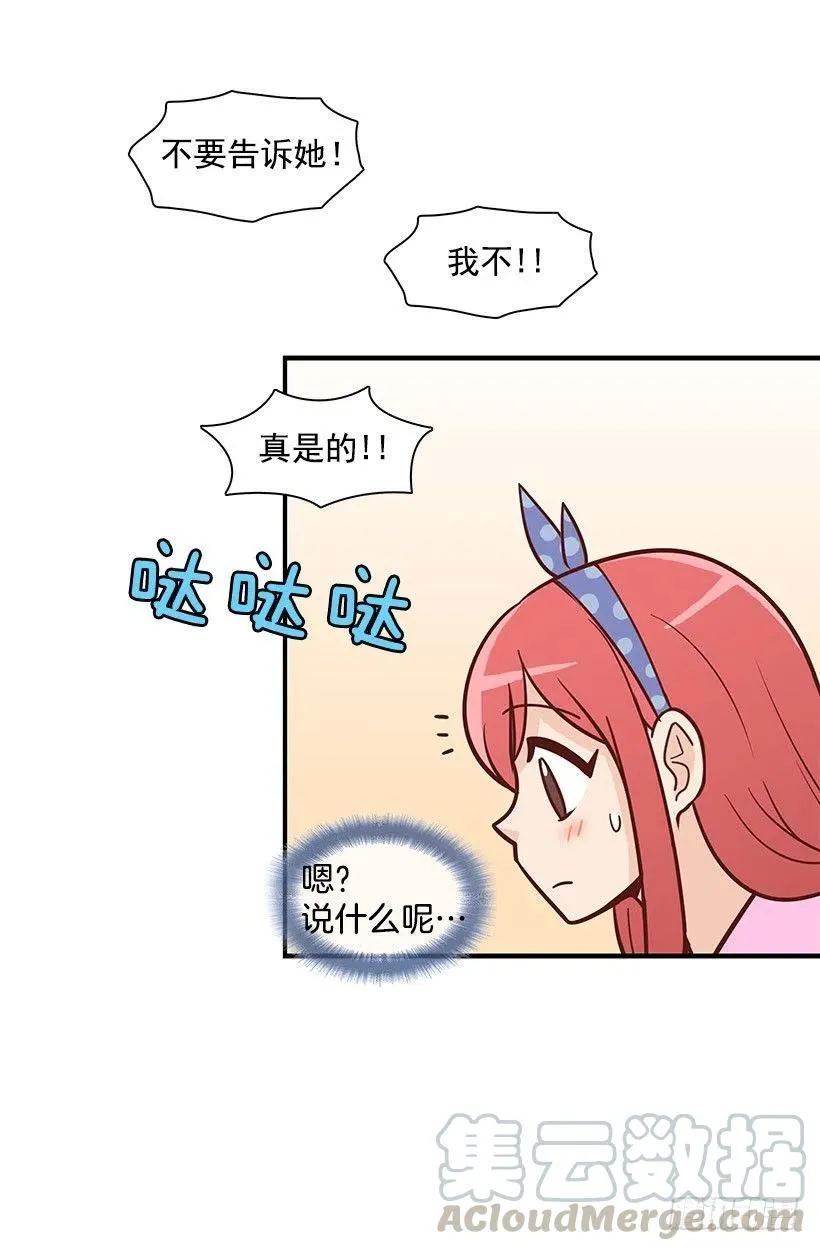 约会 第31页