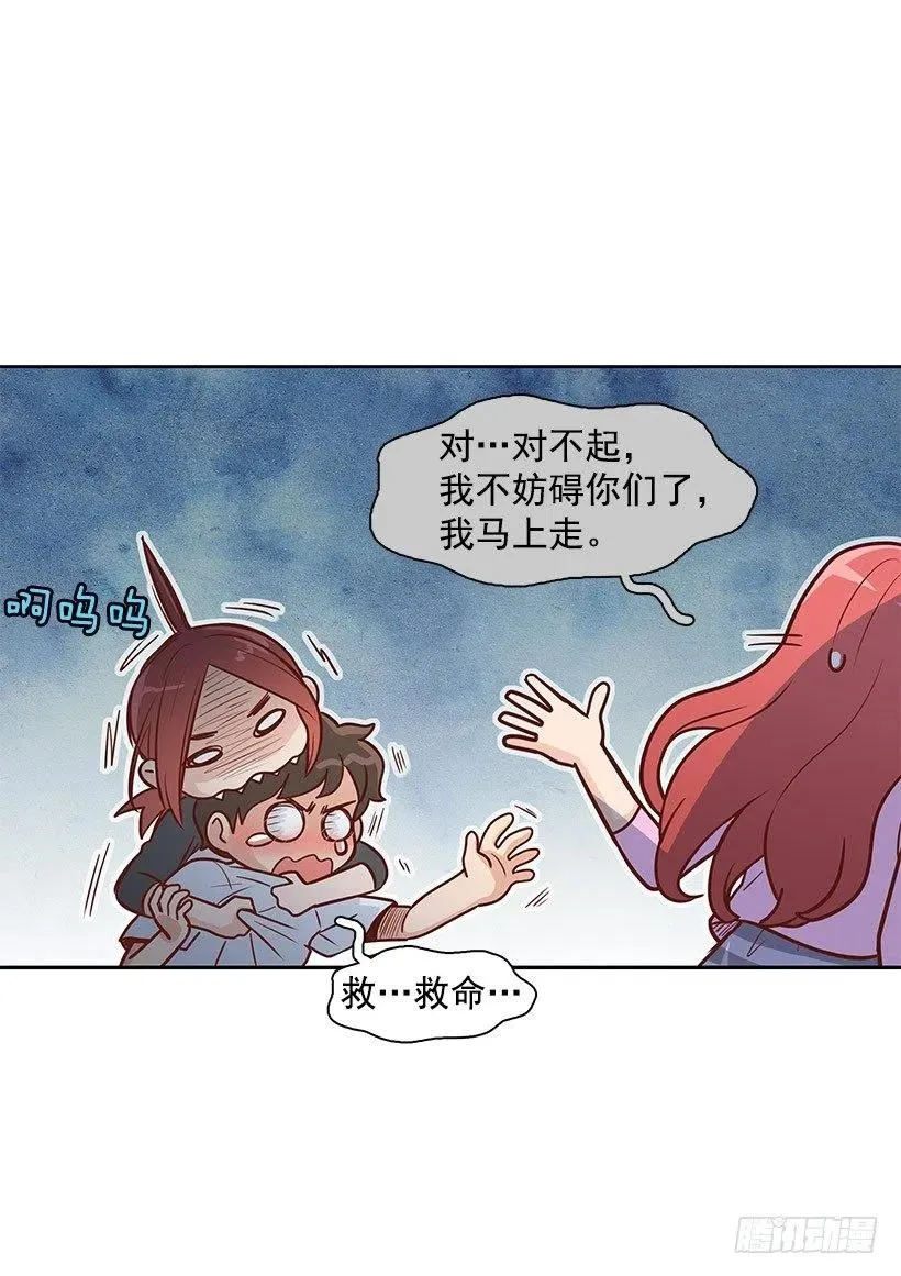 约会 第33页